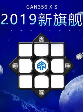 Gan356系列磁力三阶魔方356RS356XS356X356M356ICARRY系列魔方3阶