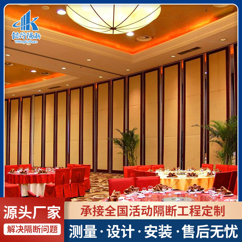 酒店隔断宴会厅活动屏风饭店包厢隔音吊轨包间移动超高墙隔断墙