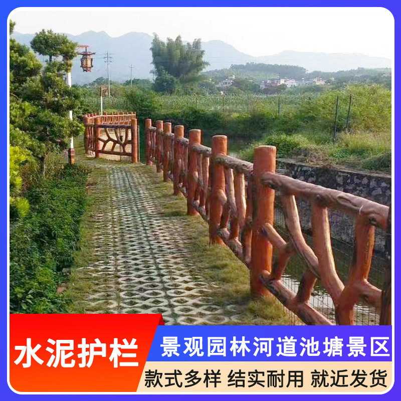 仿藤水泥护栏河道景观园林堤坝栏杆水泥仿木护栏栏杆混凝土护栏