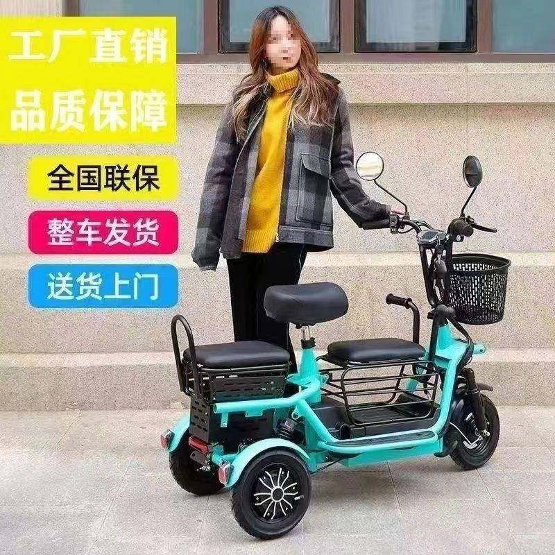 电动三轮车小型家用老年人女士接送亲子代步轻便
