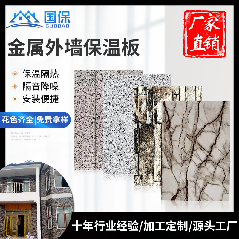 外墙保温装饰一体板轻钢别墅