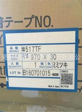 SEKISUI积水517TF泡棉基材双面胶带汽车外部装饰零部件的固定用