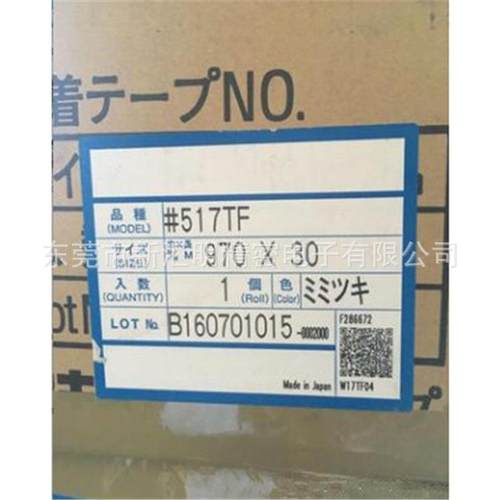 SEKISUI积水517TF泡棉基材双面胶带汽车外部装饰零部件的固定用