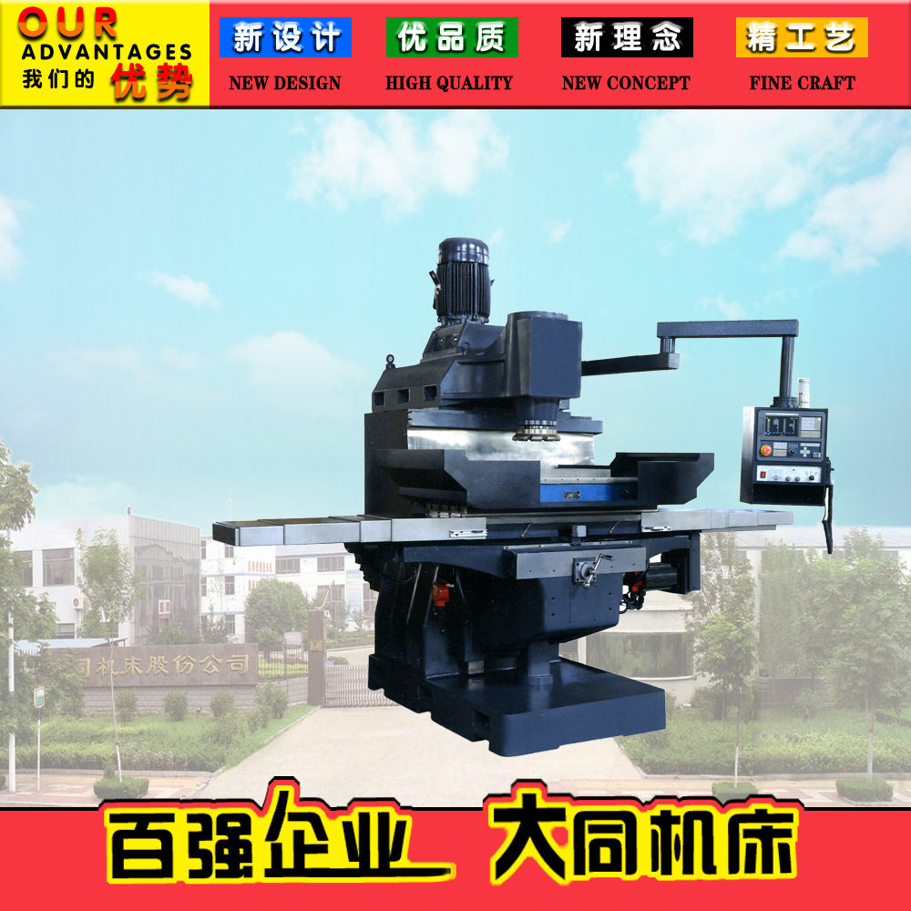 立式铣床 大力铣床 铣床 重型铣床 出口铣床 性能稳定 操作简便