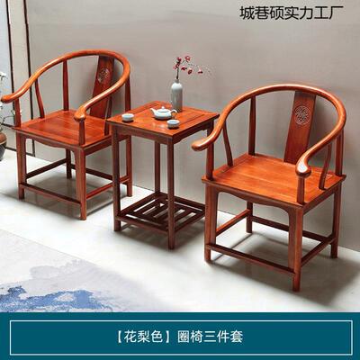 椅实木椅牙椅圈围椅靠EPX背新中式仿古茶椅靠月背扶手厚免安装加