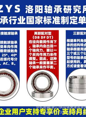 ZYS洛阳轴承研究所234740BM1P4