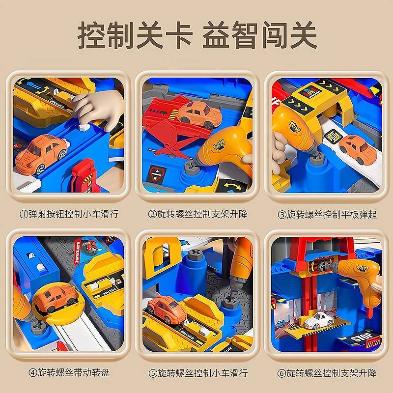 汽男车闯大关冒险童CXI玩具益智女孩轨道车滑行停车场工具箱可收