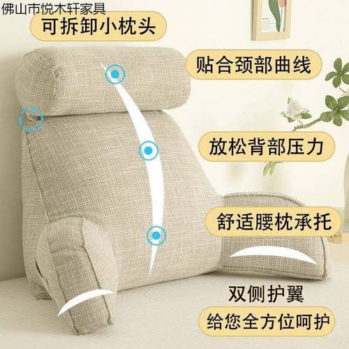 Q3Y可拆洗床头靠垫床上靠枕靠背软包护腰枕沙发办公室座椅抱枕头