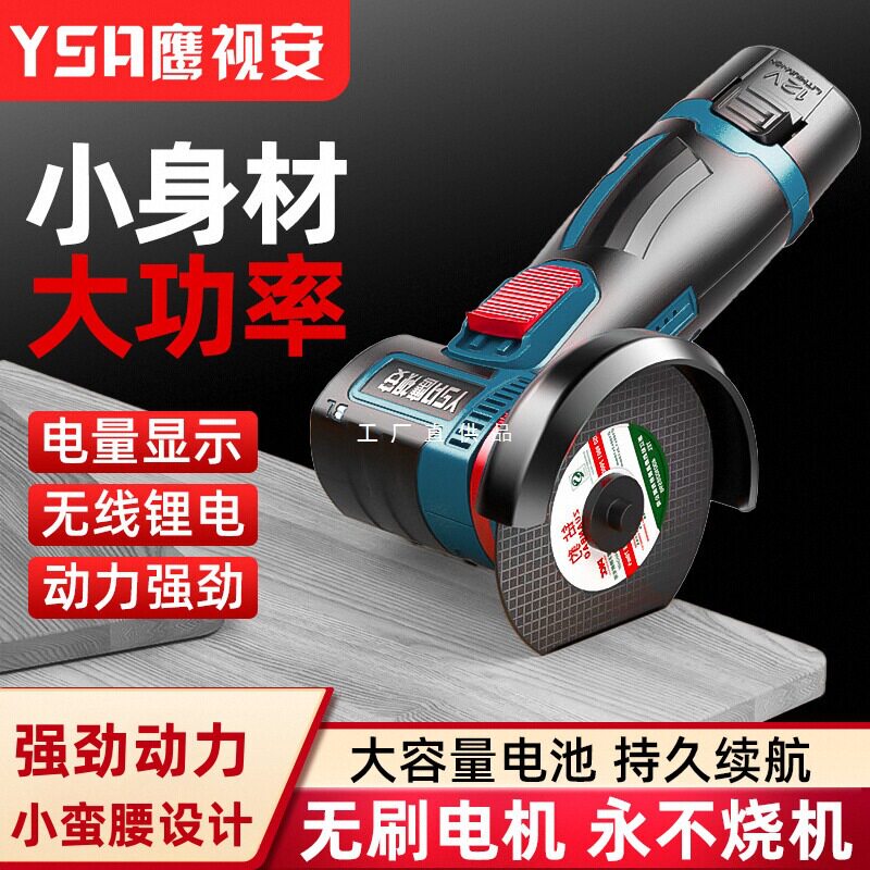 锂电无线家用多功能角磨机