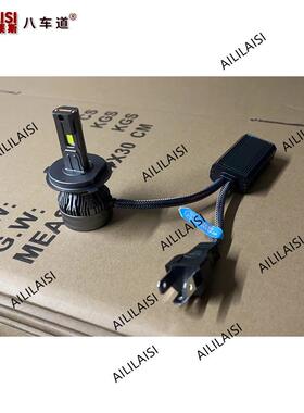 新款汽车大灯高亮前照灯大功率超亮H7H11H4改装汽车远近光LED灯泡