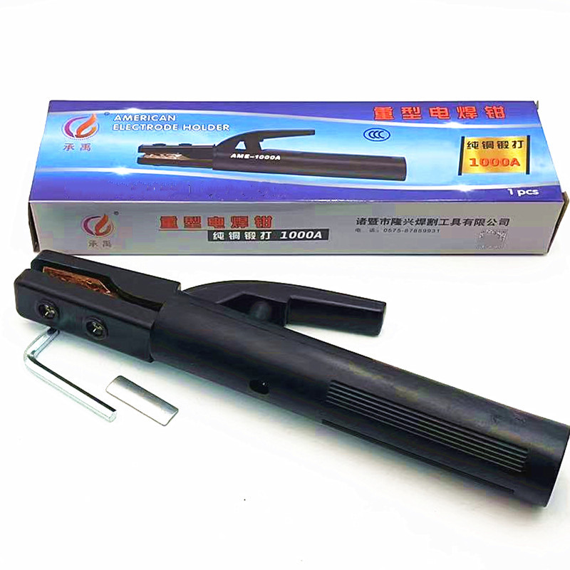 美式重型特厚电焊钳1000A