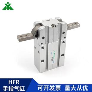 樱美牌代替亚德客HFR10HFR16HFR20HFR25气动手指气缸夹爪HFR32