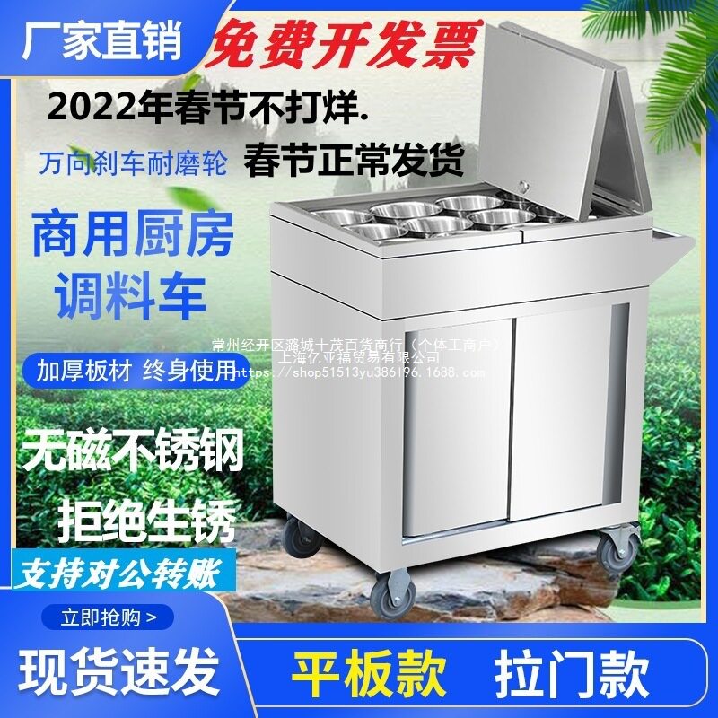 不锈钢商用调料车可刹车移动