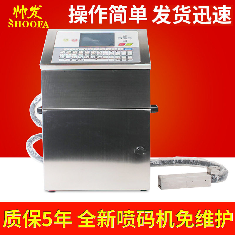 C700智能台式喷码机生产日期