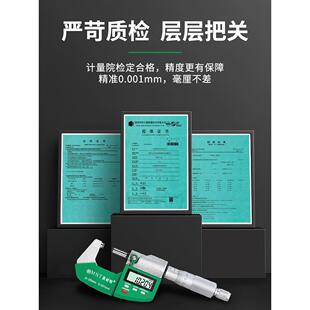 德国美耐特®外径千分尺高精度测厚仪卡尺电子数显螺旋测微器量具