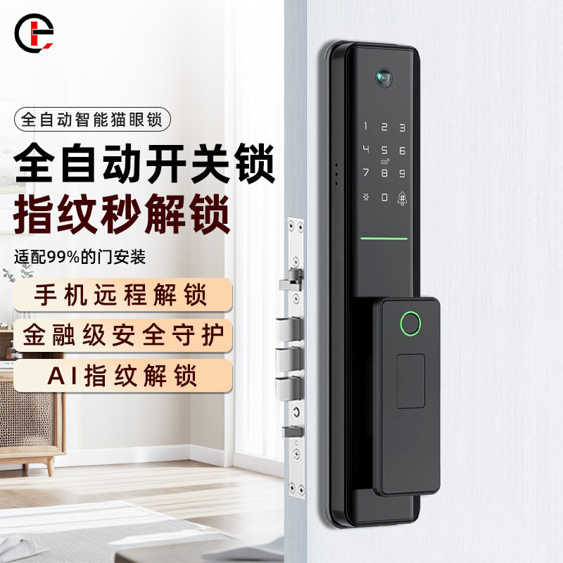 全自动指纹锁入户门锁智能锁家用密码锁刷卡锁防盗门锁大门感应锁