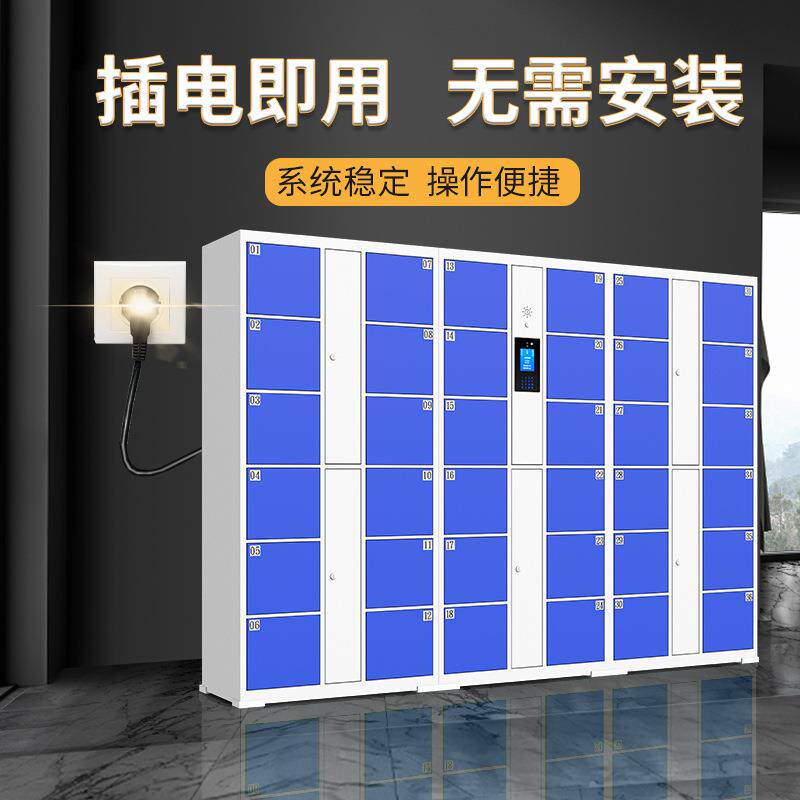 超市存包柜码商001场指卡扫纹条码刷智能人脸手机寄存放柜电子储