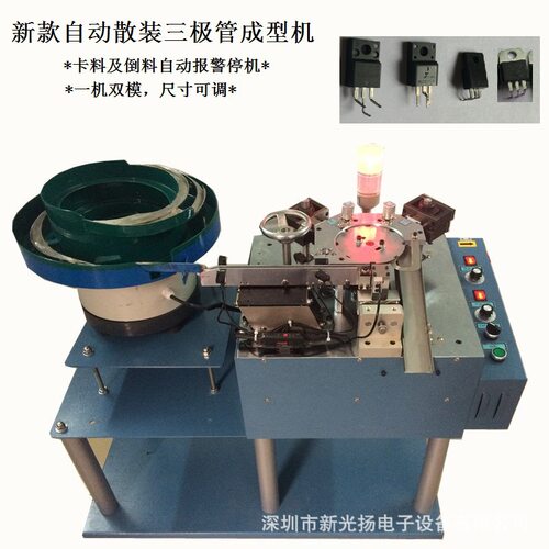 自动MOS管成型机 三极管弯脚机 功率晶体成型机 可控硅成型机