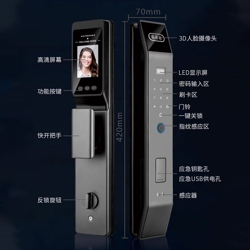 全自动人脸识别指纹锁密码卡片钥匙手机远程门外可视防盗门智能锁