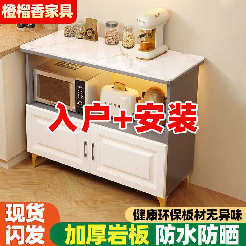 轻奢加厚岩板多功能落地餐边柜小户型长条厨房操作台双层储物柜