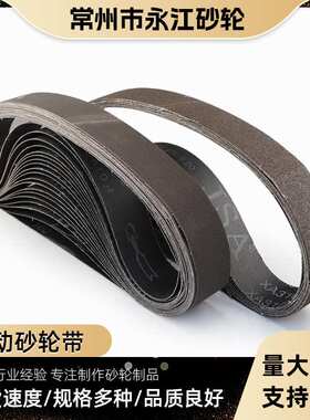 氧化铝砂带380*30mm磨刀机神器小型家用砂轮机磨刀器砂带配件厂家