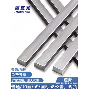 GB1096国标平键键条高精度45号钢键销A3冷拉扁钢方钢方键平健1米