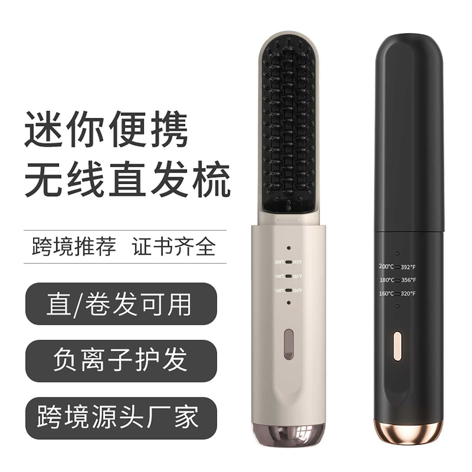 跨境亚马逊无线直发器 女士顺发美发两用热风梳负离子直发梳神器,模玩/动漫/周边/娃圈三坑/桌游,模型制作工具/辅料耗材,淘宝优惠券,粉丝福利购,淘宝优惠卷