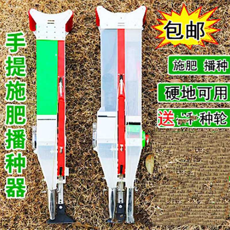 家用小型手提播种机田园粮食谷物播种器豌豆花生玉米免间苗播种机