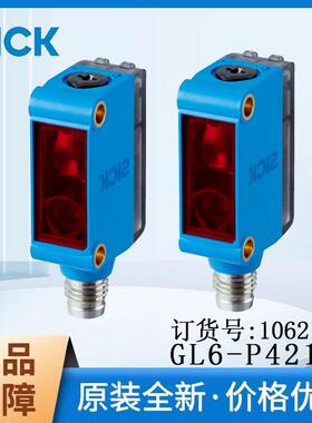 德国SICK西克光电传感器1062110/GL6-P4212明/暗切换PNP可见红光