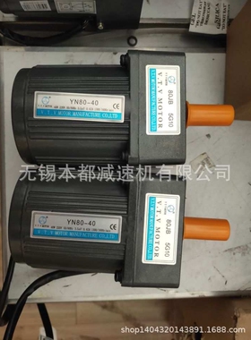 供应绍兴V.T.V电机 YN80-40/80JB5G10调速定速带刹车马达