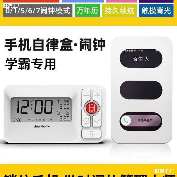 锁手机自律盒手机锁盒定时锁学生戒网瘾时间管理藏手机监狱盒子神