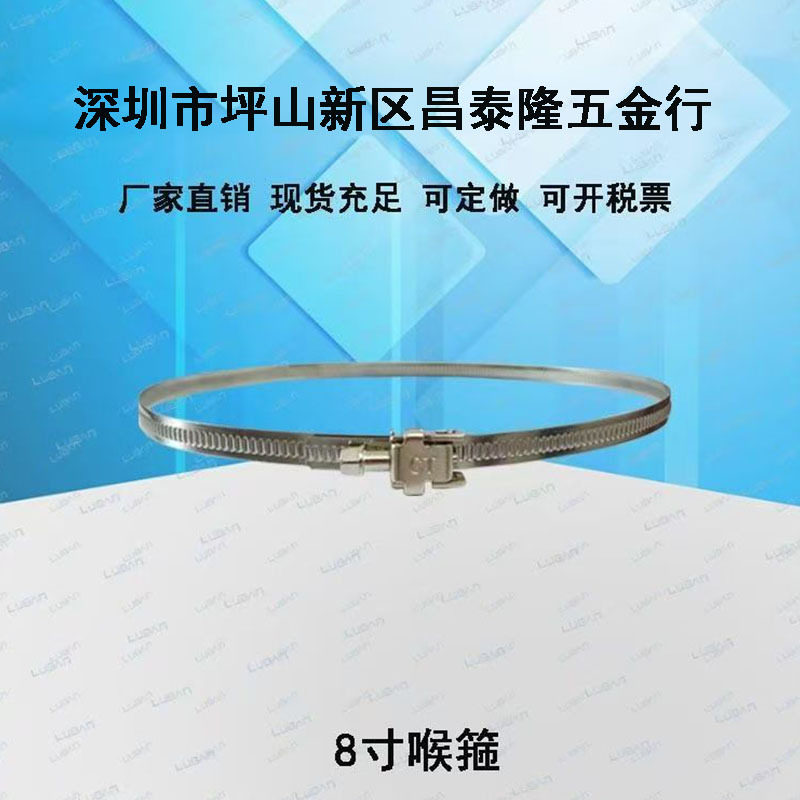 风管8寸不锈钢201喉箍 管卡 烟管卡箍 速放式抱箍带厚0.6mm宽9mm