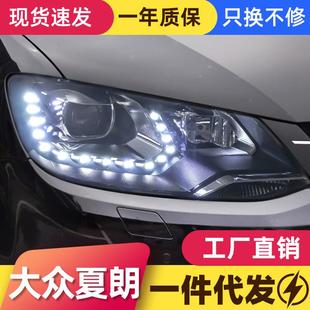 适用于新夏朗大灯总成 Sharan改装高配版双光透镜氙气灯LED日行灯