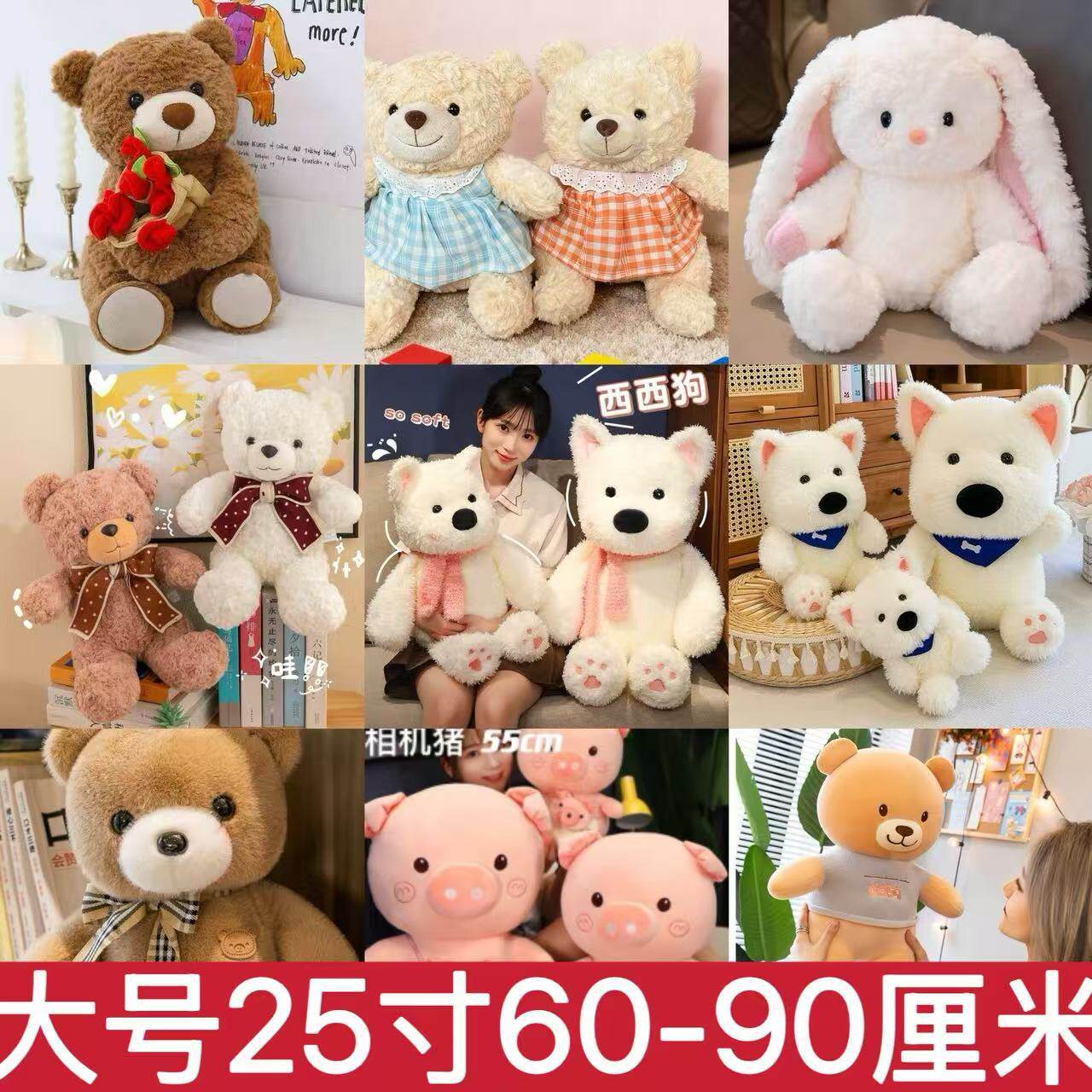 25寸90厘米大号娃娃兑换剪刀机公仔抱枕玩偶生日礼物批发