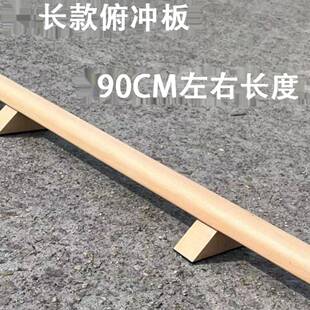 。欧洲 进口榉木 俯冲板 加长版 俯卧撑 冲肩锻炼 自重家庭锻炼产