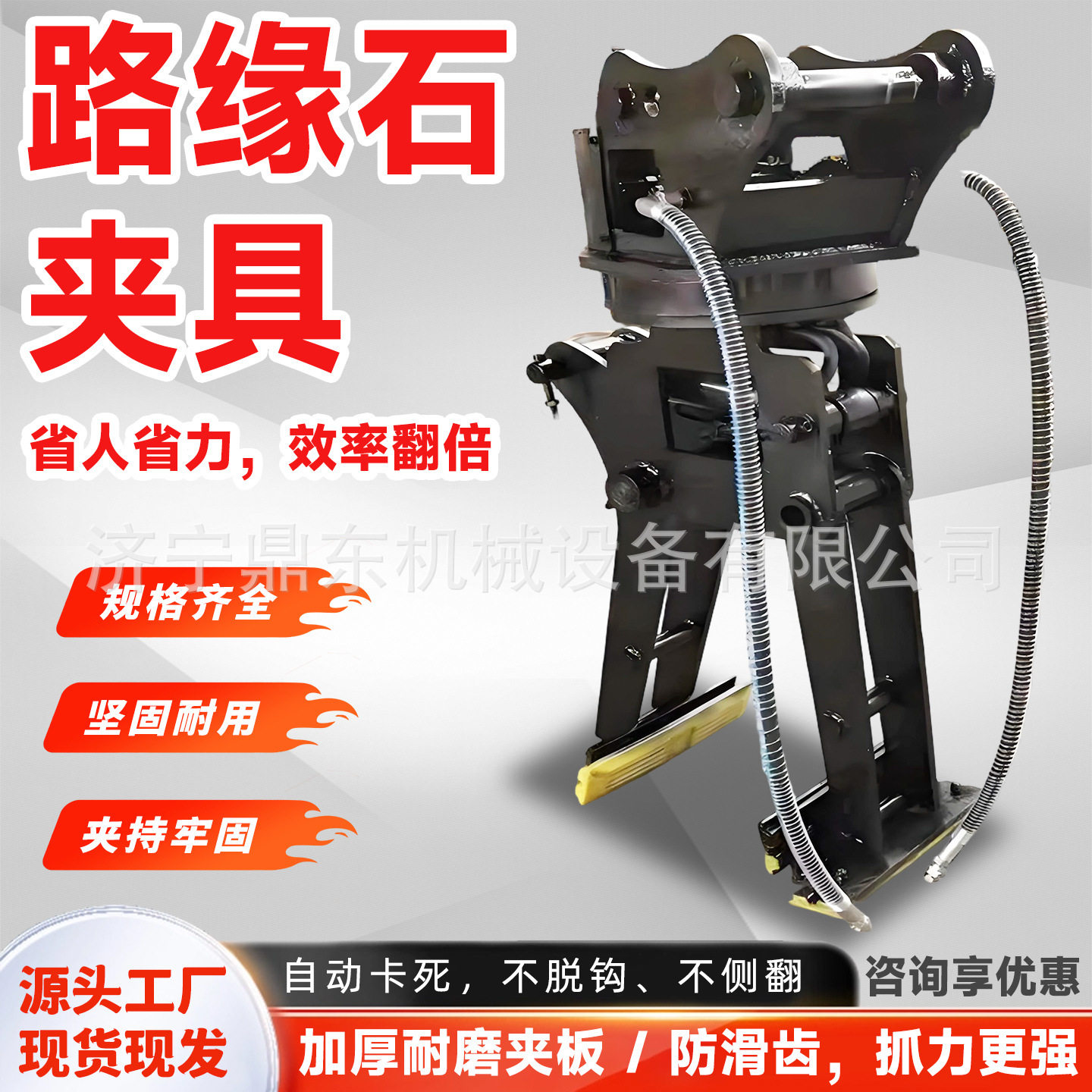 路缘石夹具石板路沿石大理石吊钳可旋转夹具石材夹子路缘石夹具