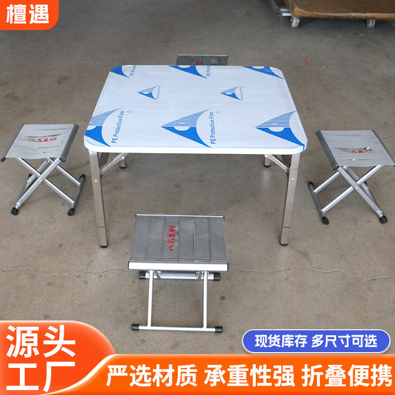 不锈钢折叠桌烧烤桌摆摊出摊方桌正方形餐桌食堂桌烧烤桌子商用