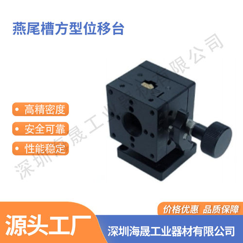 厂家直销 Z轴燕尾槽方型位移台 BWFZ50/60/90 手动对位滑台