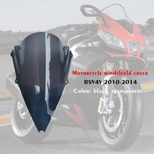 适用于阿普利亚RS4125/RSV4 1000 10-14年挡风玻璃前挡风镜片风挡