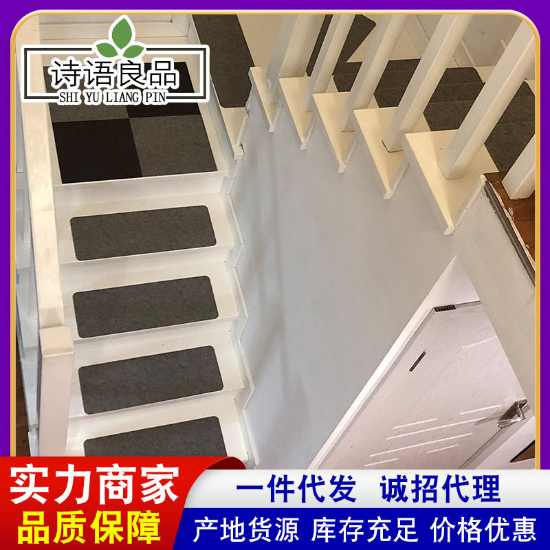 北欧楼梯踏步垫实木楼梯垫台阶贴防滑垫可机洗免胶自粘地垫