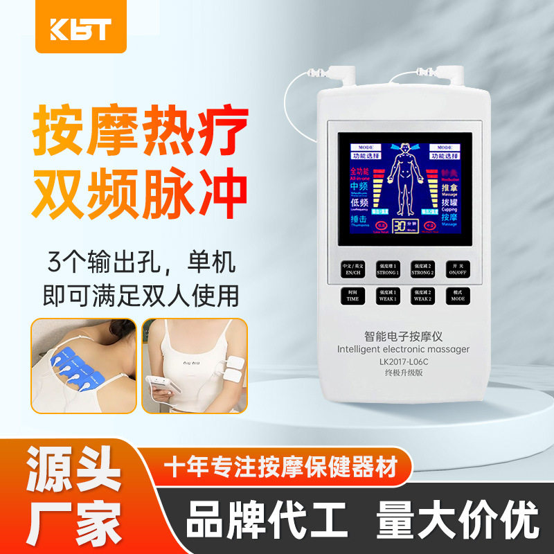 厂家直销多功能加热理疗仪家用便携理疗仪经络通按摩器材保健功能