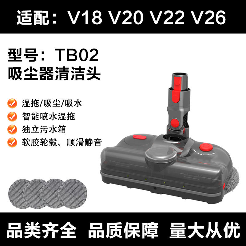 适用闪动科技V18/V20/V22/V26 吸尘器 拖把头 吸水 拖地 湿拖一体