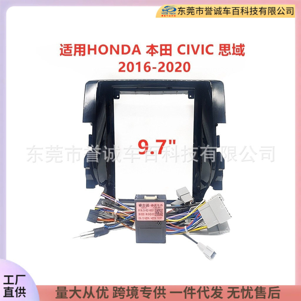 适用HONDA本田CIVIC思域安卓大屏导航仪面框改装面板百变支架