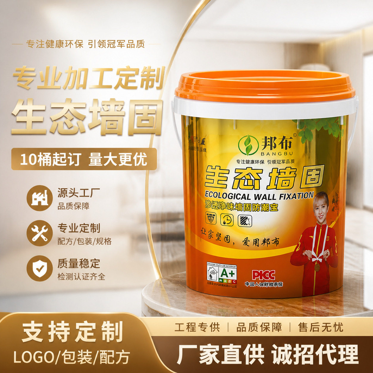 墙固界面剂家用内墙加固剂强固墙面胶防水防潮水泥地固封闭固化剂