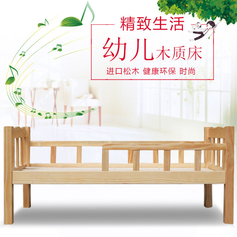 佰尔斯厂家批发幼儿园木制床儿童单人床护栏床樟子松午托班床