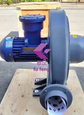 2.2kw中压防爆鼓风机 3HP EXDIIBT4防爆离心风机加油站化工设备