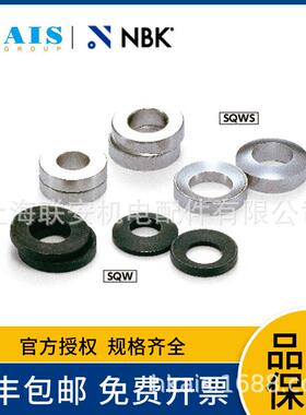 NBK 球面垫圈 SQWS-4