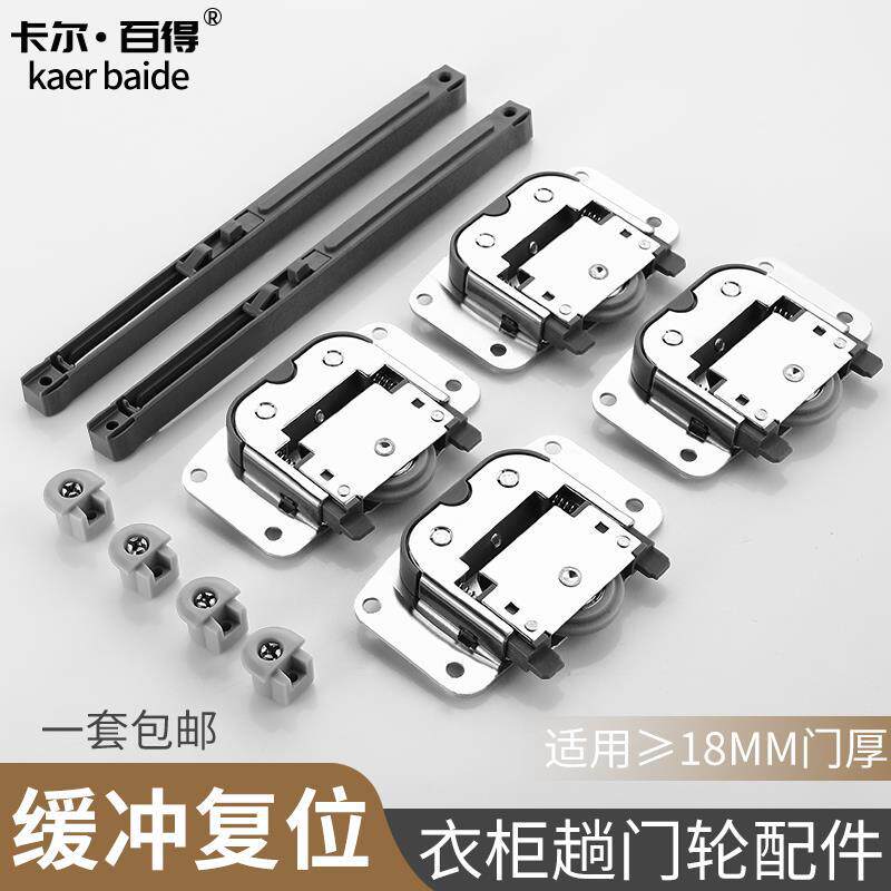 滑轮衣柜轮子移门滑轨带阻尼吊轮双向缓冲木门滚轮隐藏衣柜门轨道