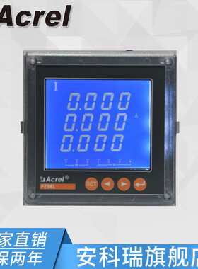 安科瑞PZ96L-AI3交流检测三相电流表 开孔88*88mm