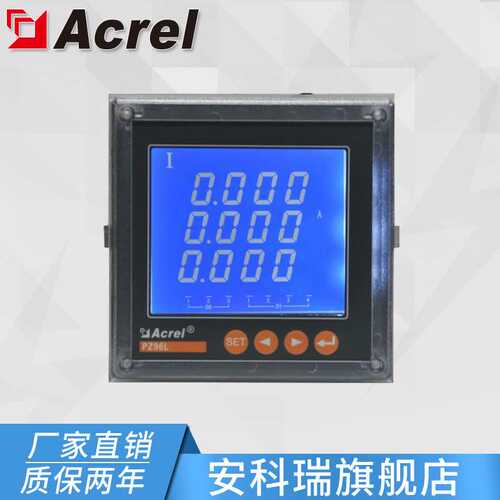 安科瑞PZ96L-AI3交流检测三相电流表 开孔88*88mm